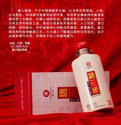 唐三鏡酒坊 專業(yè)整店加盟廠家，高品質自釀體驗